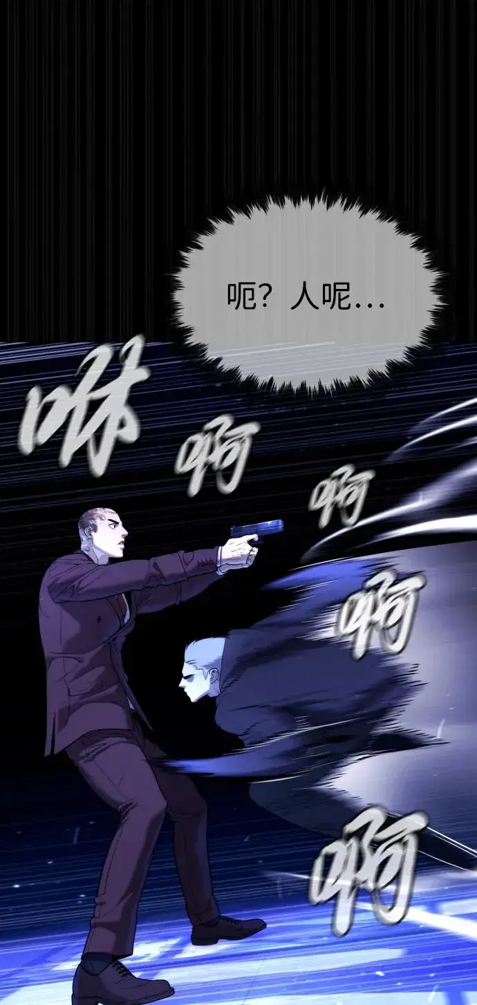 漫画《杀手巴德罗》[第44话] 有无目击者第104张图