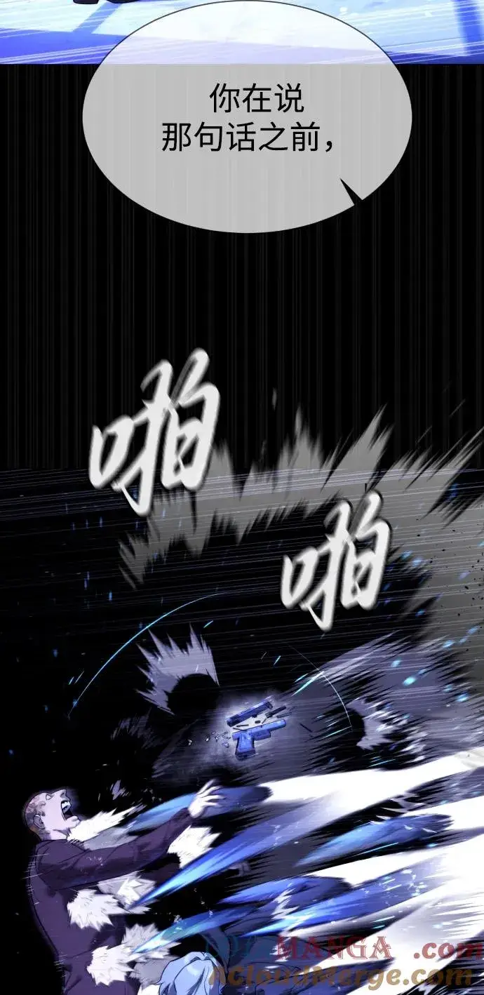 漫画《杀手巴德罗》[第44话] 有无目击者第105张图