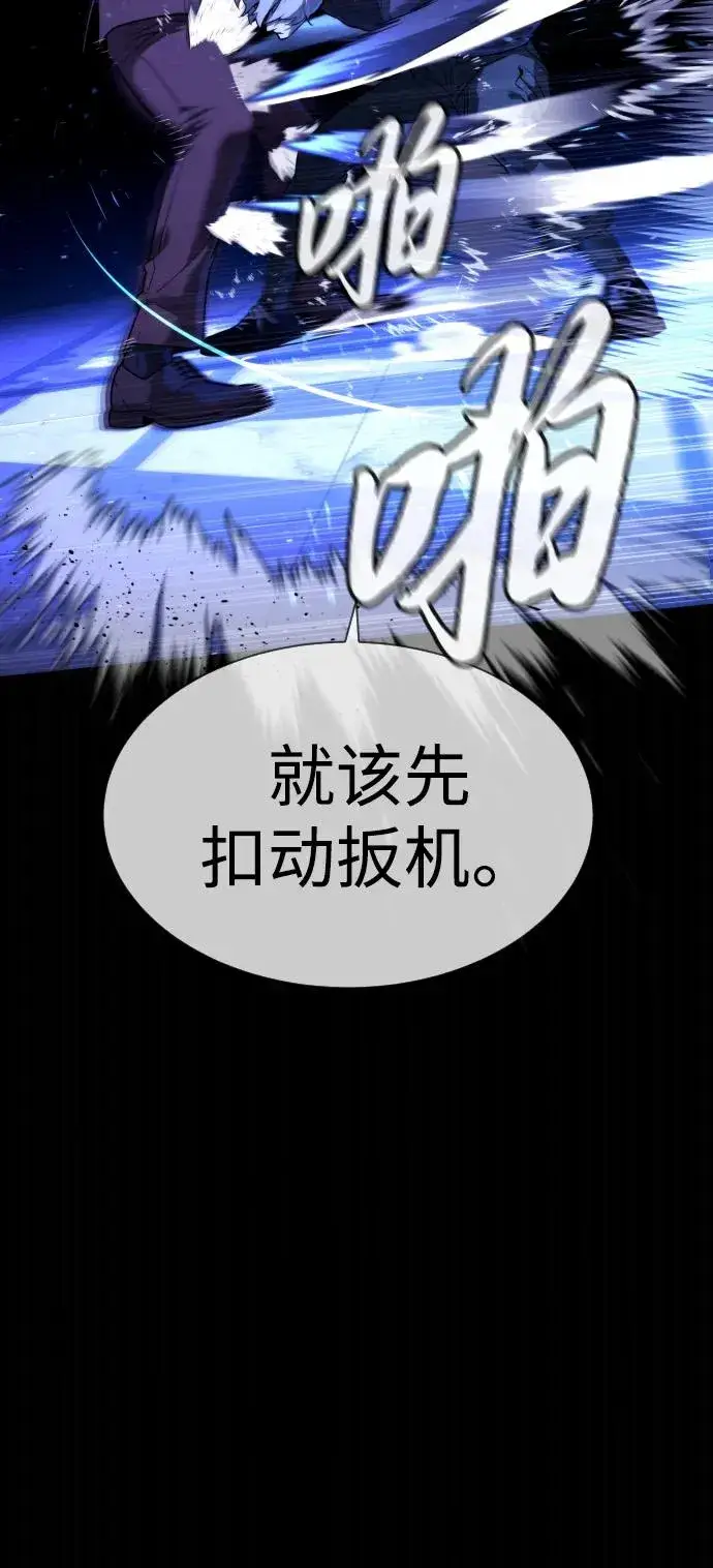 漫画《杀手巴德罗》[第44话] 有无目击者第106张图
