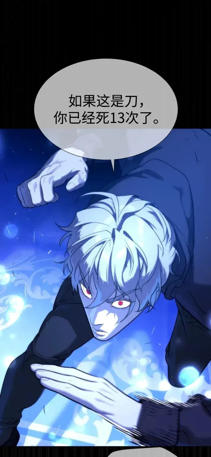 漫画《杀手巴德罗》[第44话] 有无目击者第107张图