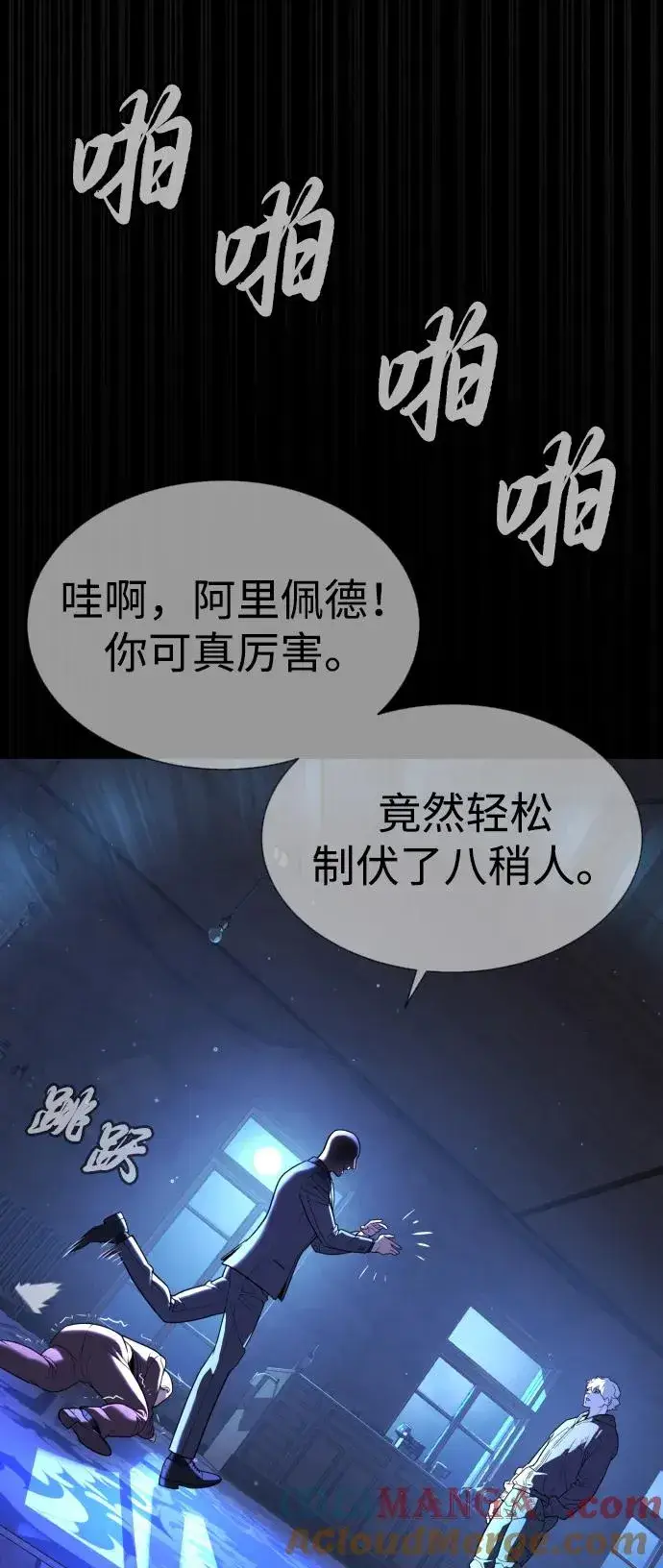 漫画《杀手巴德罗》[第44话] 有无目击者第109张图