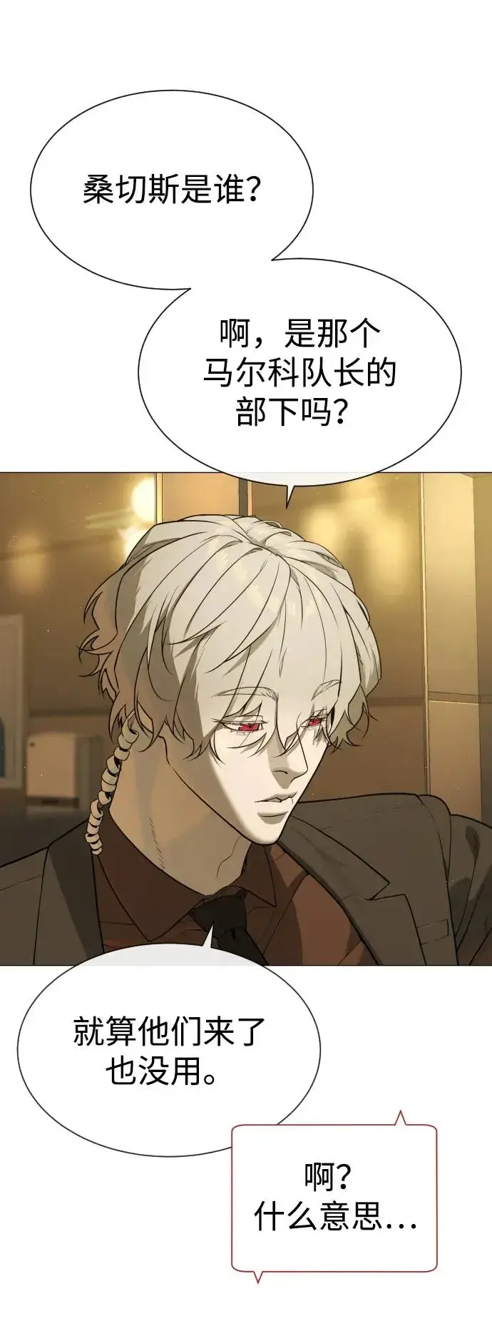 漫画《杀手巴德罗》[第44话] 有无目击者第11张图