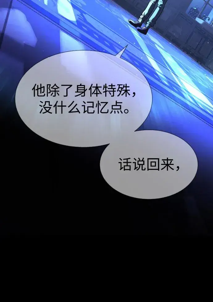 漫画《杀手巴德罗》[第44话] 有无目击者第110张图