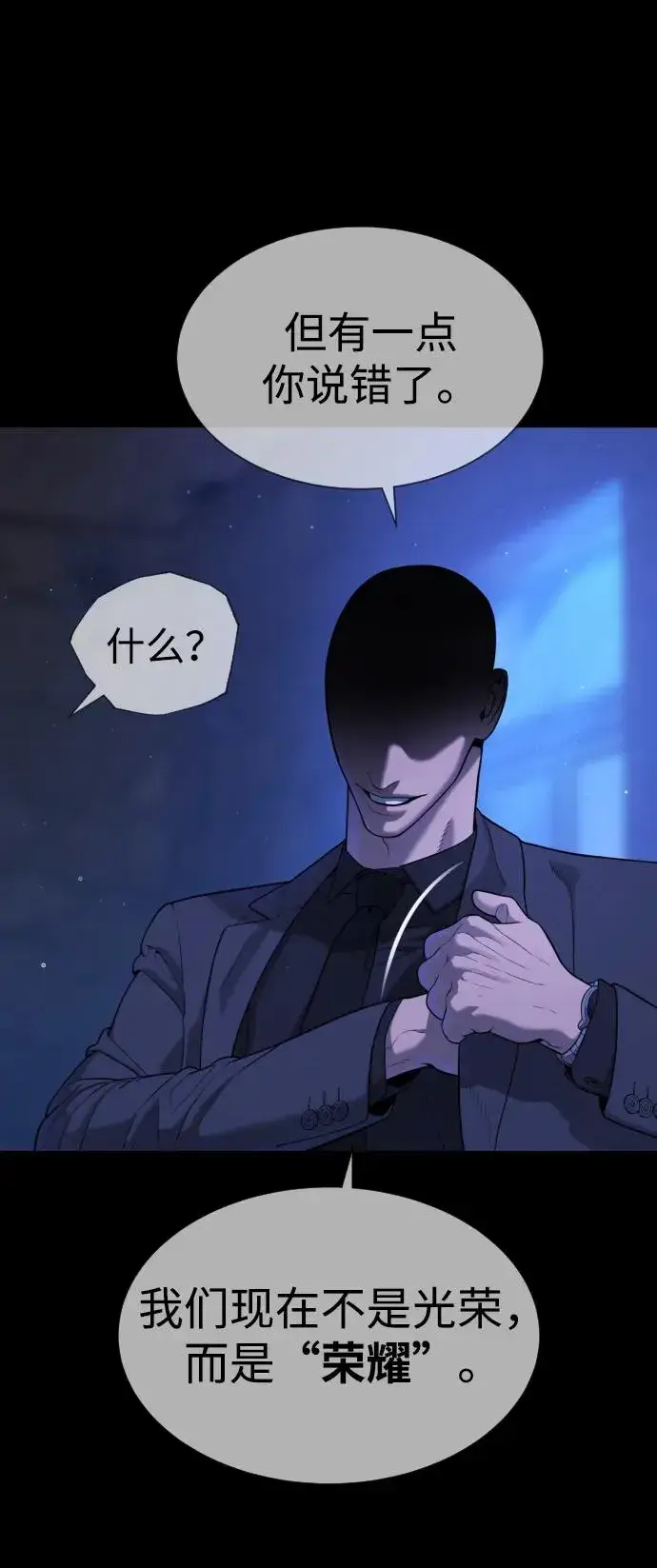 漫画《杀手巴德罗》[第44话] 有无目击者第112张图