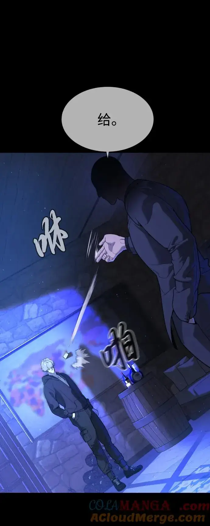 漫画《杀手巴德罗》[第44话] 有无目击者第113张图