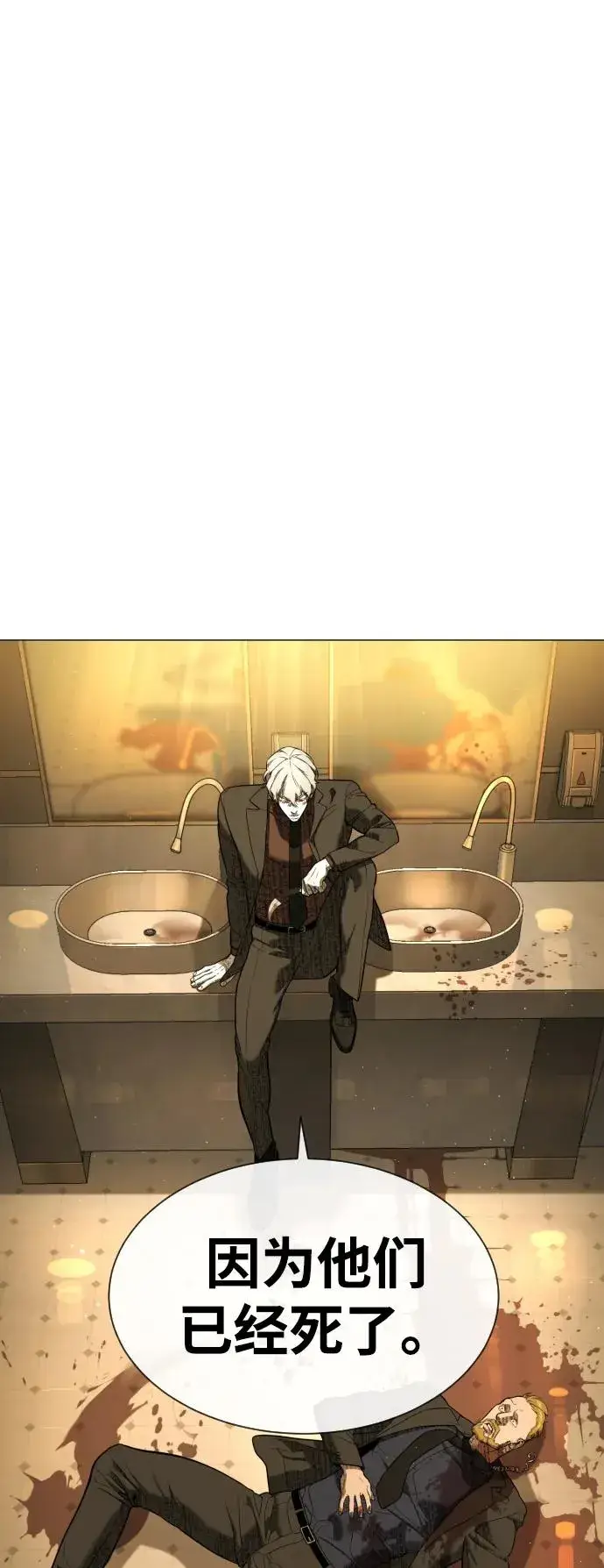 漫画《杀手巴德罗》[第44话] 有无目击者第12张图