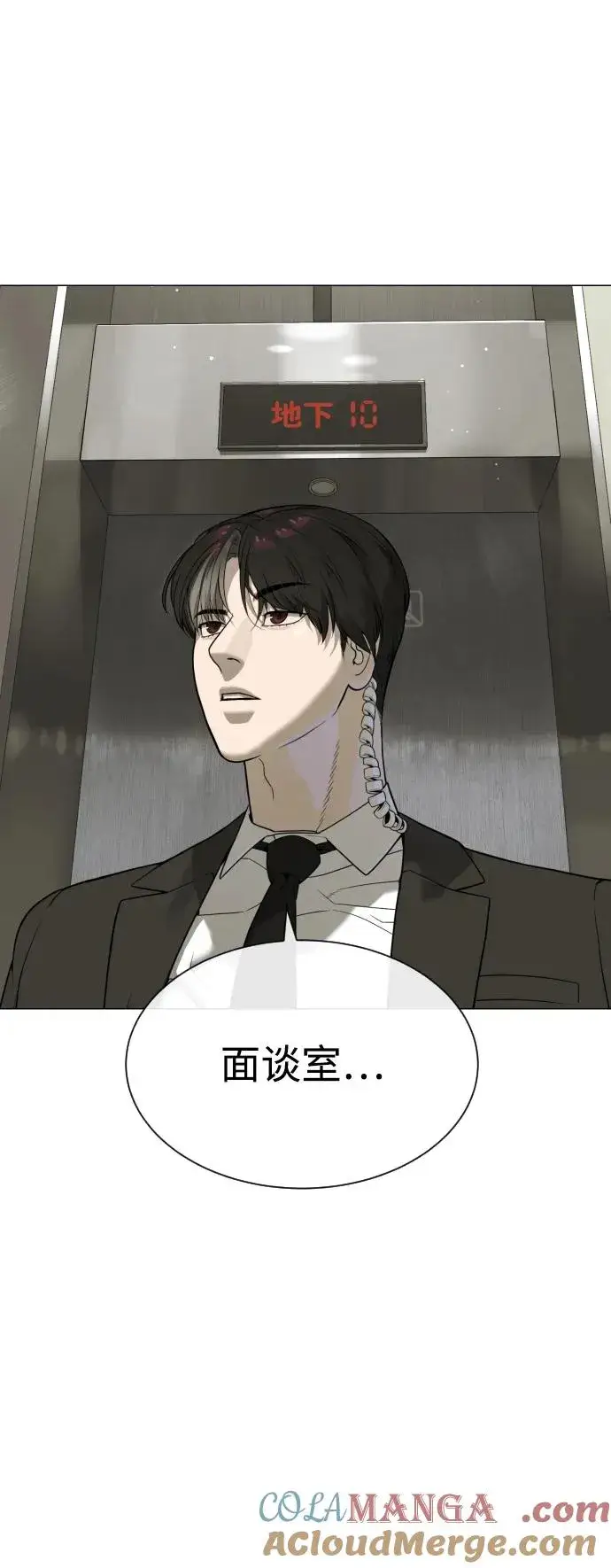 漫画《杀手巴德罗》[第44话] 有无目击者第121张图