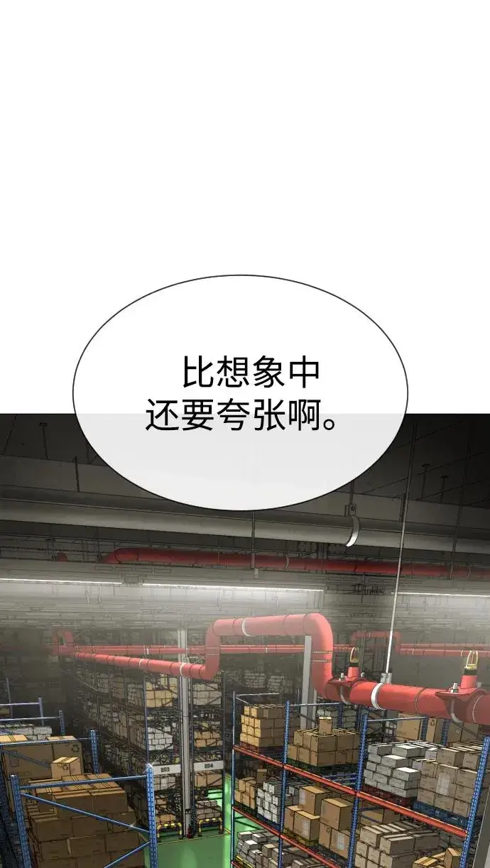 漫画《杀手巴德罗》[第44话] 有无目击者第122张图