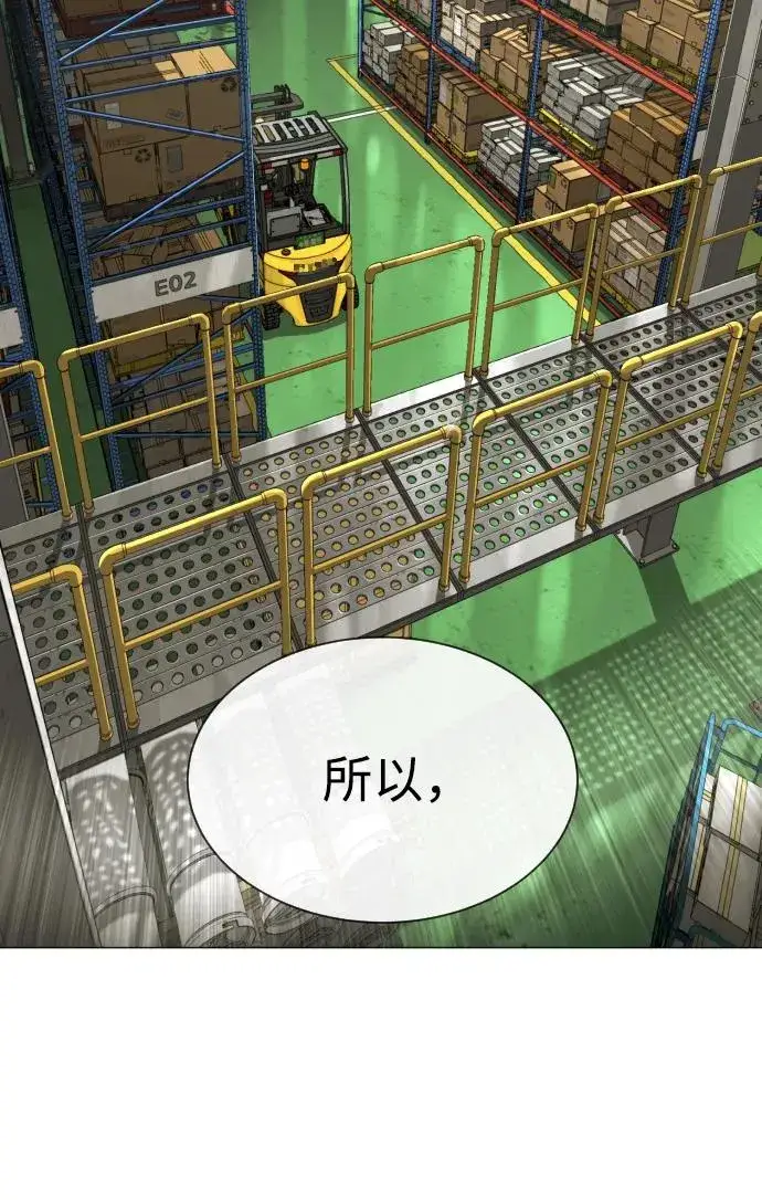 漫画《杀手巴德罗》[第44话] 有无目击者第123张图