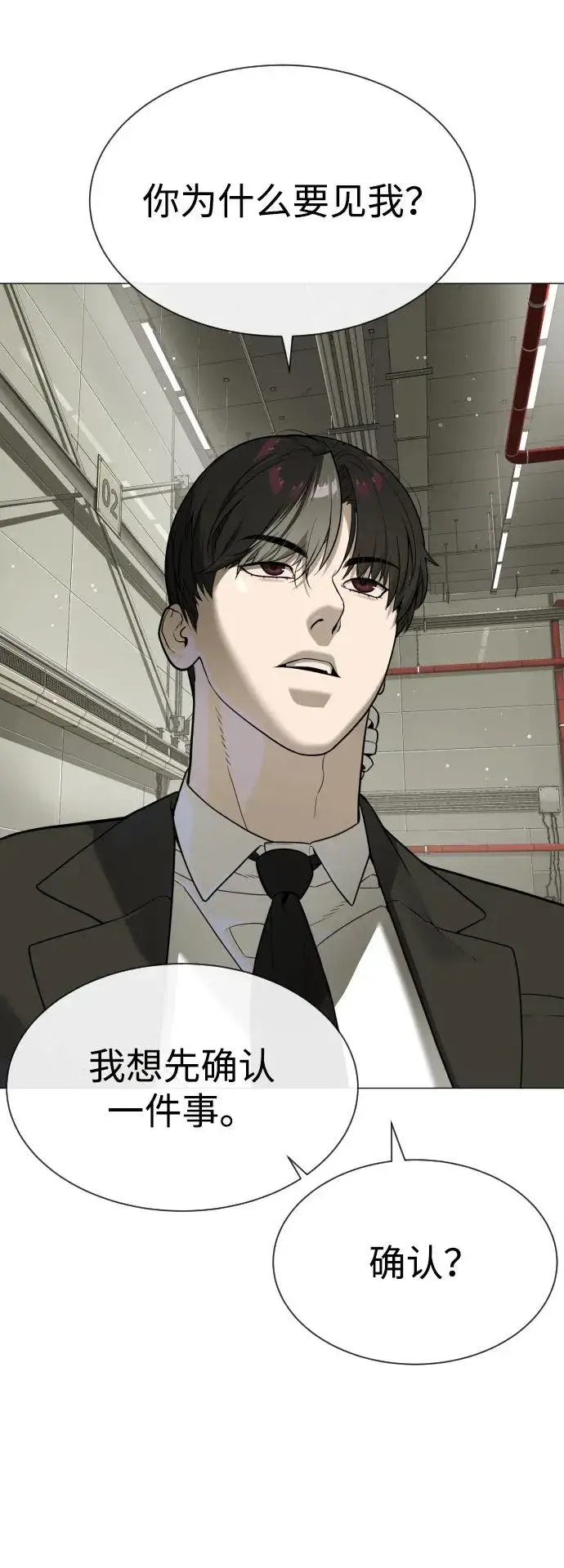 漫画《杀手巴德罗》[第44话] 有无目击者第124张图