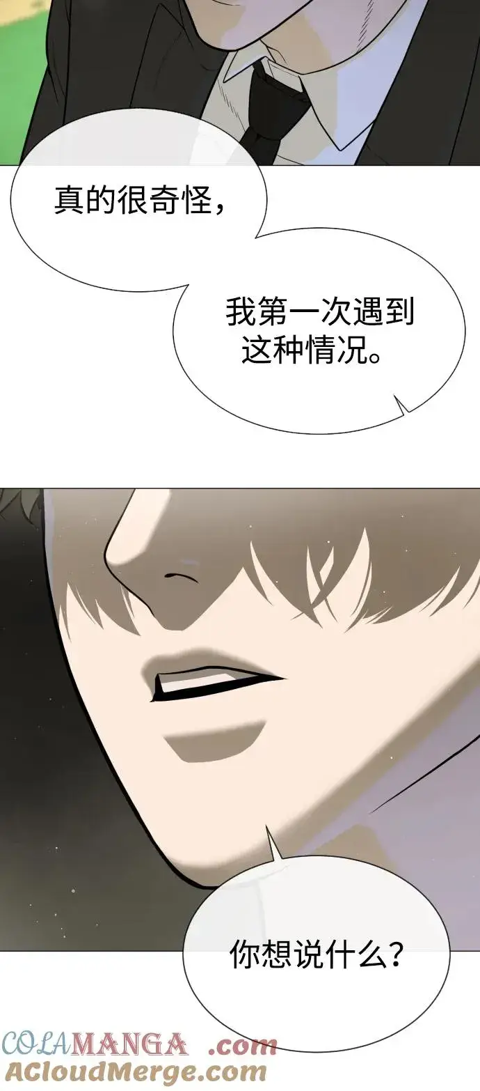漫画《杀手巴德罗》[第44话] 有无目击者第129张图