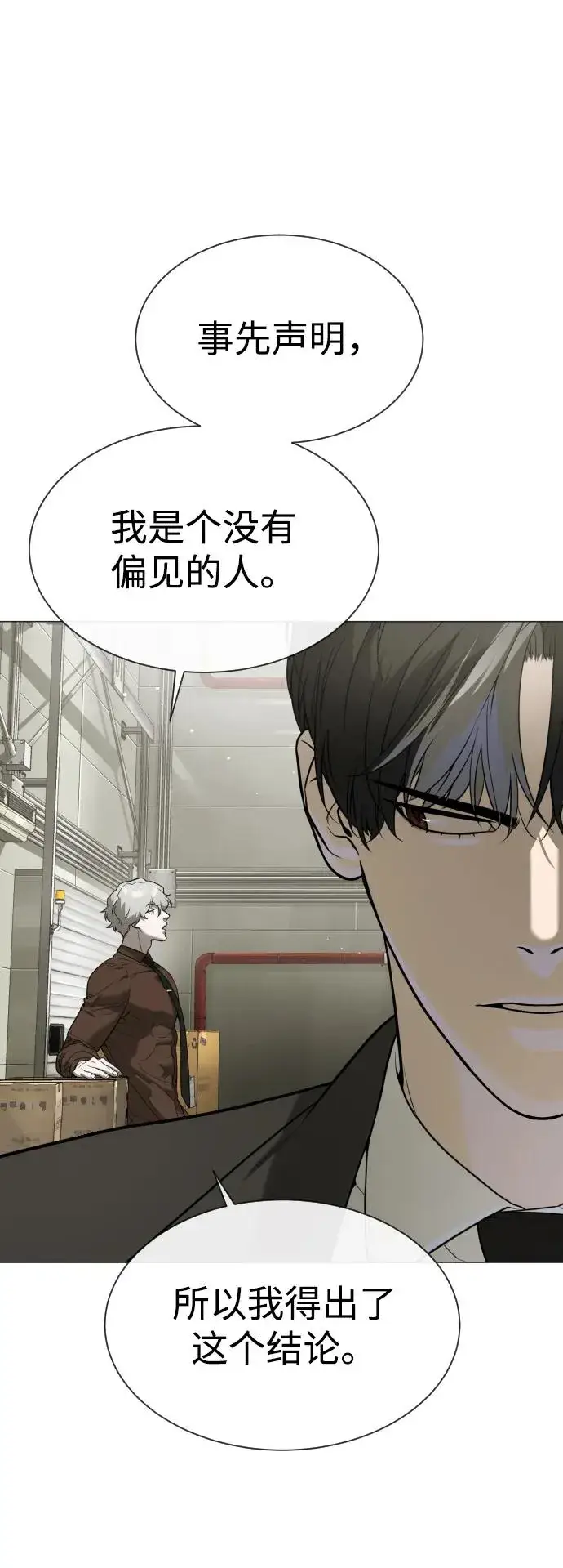 漫画《杀手巴德罗》[第44话] 有无目击者第130张图