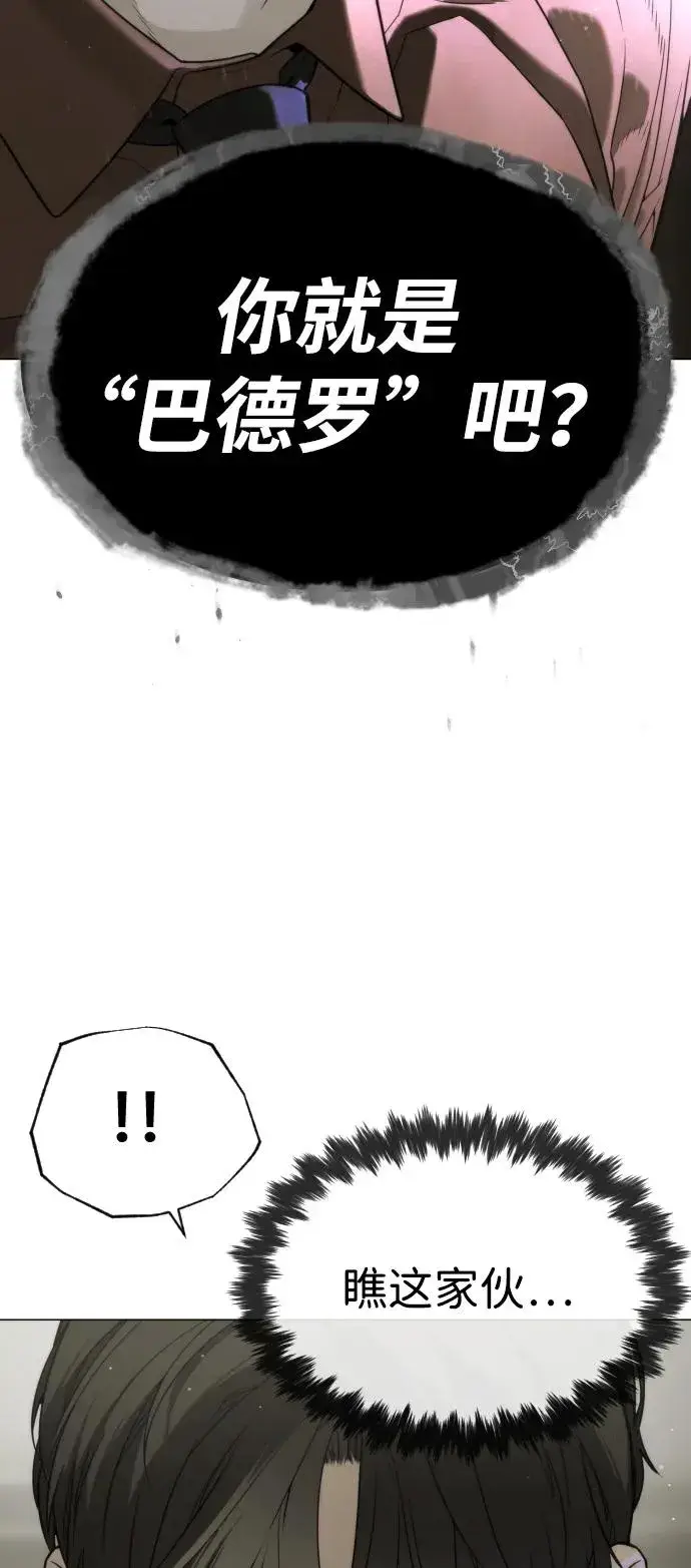 漫画《杀手巴德罗》[第44话] 有无目击者第132张图