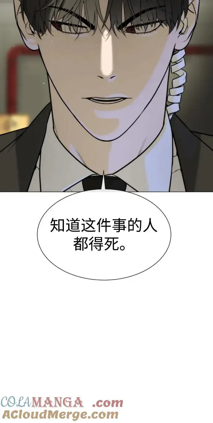 漫画《杀手巴德罗》[第44话] 有无目击者第133张图