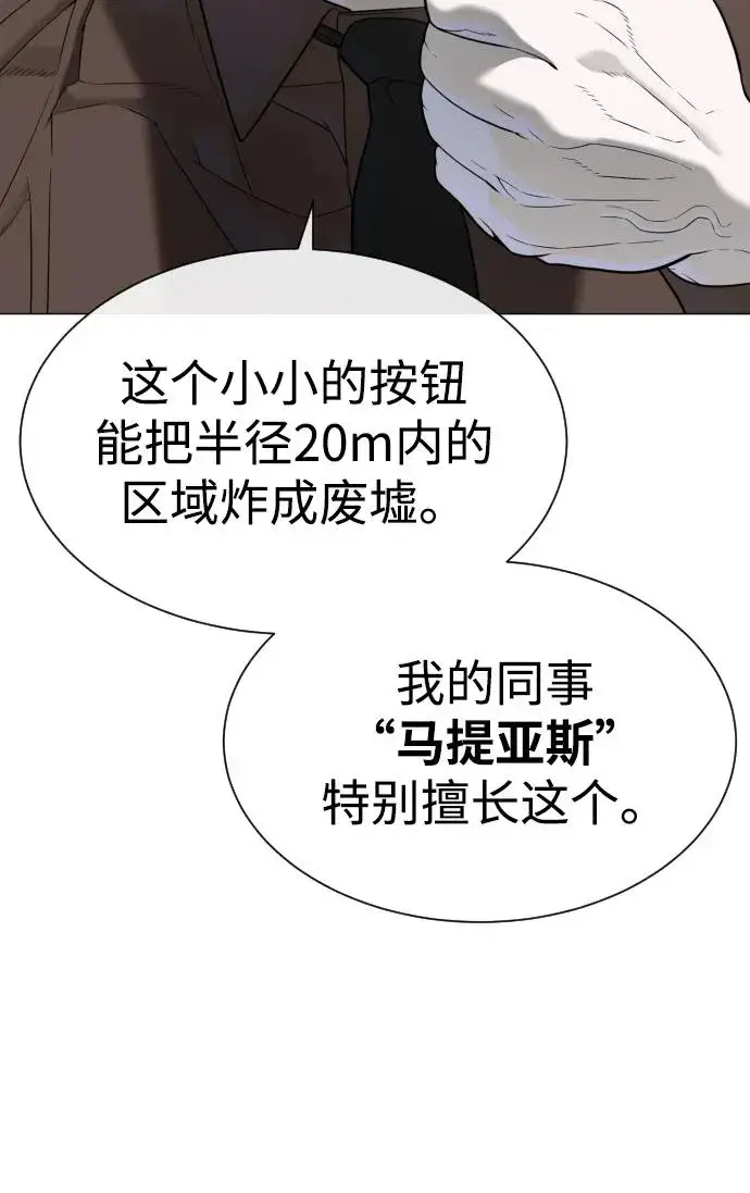 漫画《杀手巴德罗》[第44话] 有无目击者第135张图