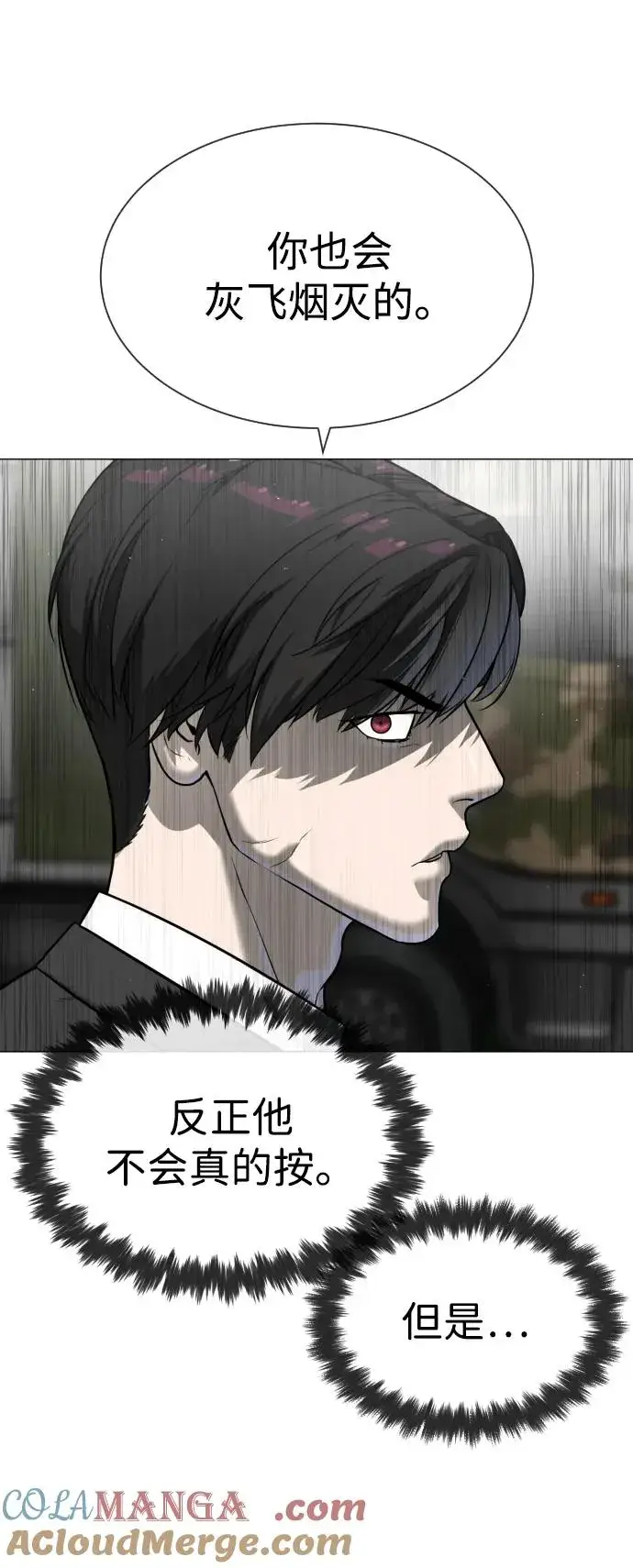 漫画《杀手巴德罗》[第44话] 有无目击者第137张图