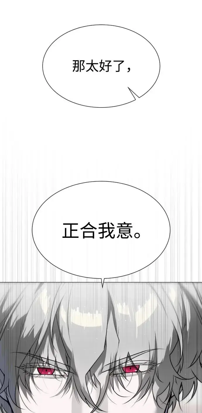 漫画《杀手巴德罗》[第44话] 有无目击者第138张图