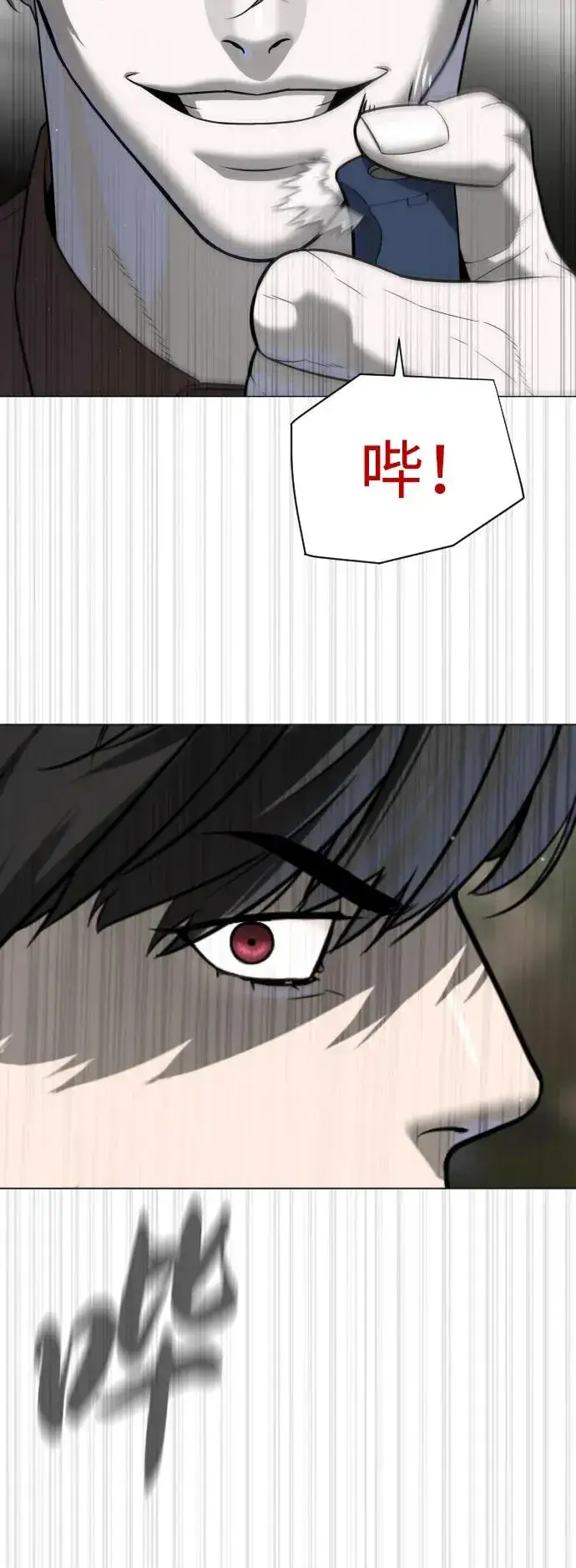 漫画《杀手巴德罗》[第44话] 有无目击者第139张图