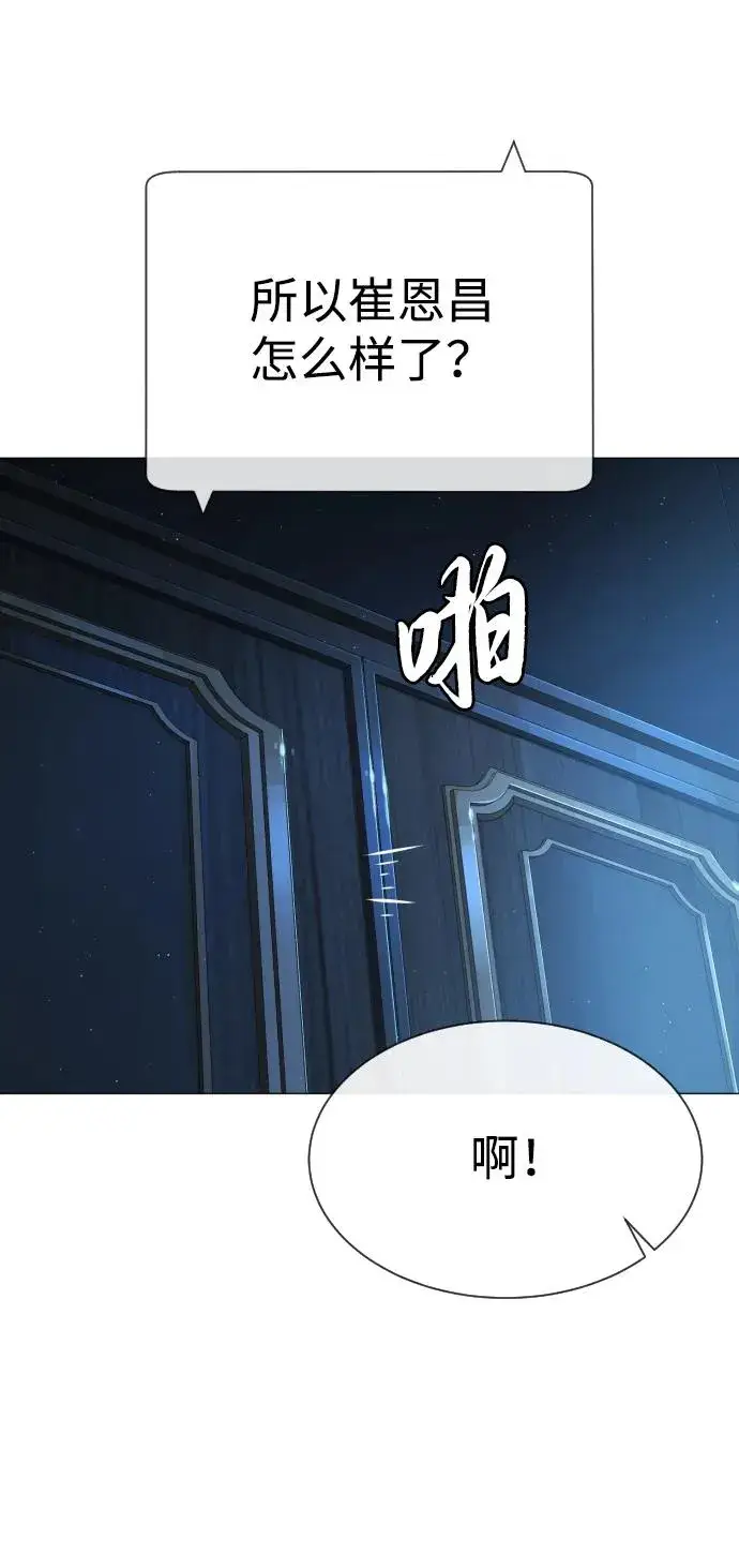 漫画《杀手巴德罗》[第44话] 有无目击者第14张图