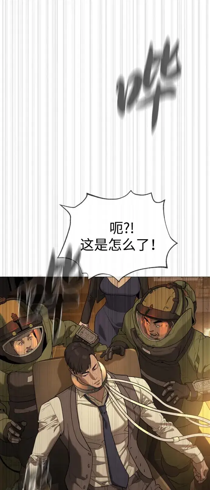 漫画《杀手巴德罗》[第44话] 有无目击者第140张图