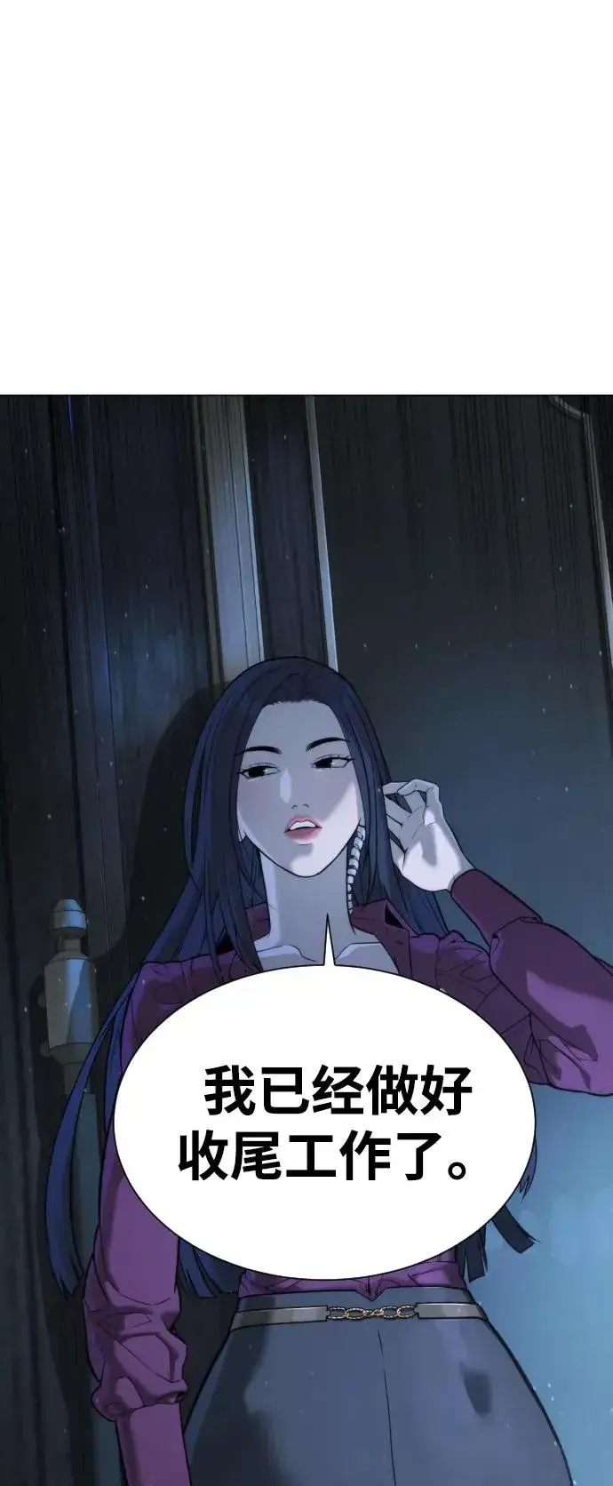 漫画《杀手巴德罗》[第44话] 有无目击者第15张图