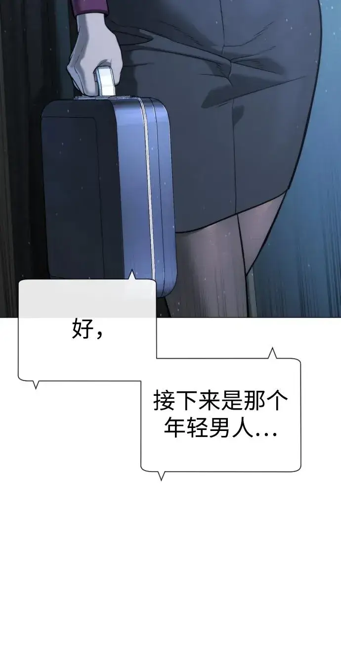 漫画《杀手巴德罗》[第44话] 有无目击者第16张图