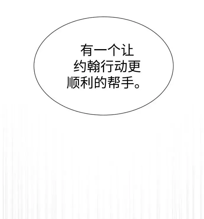 漫画《杀手巴德罗》[第44话] 有无目击者第2张图