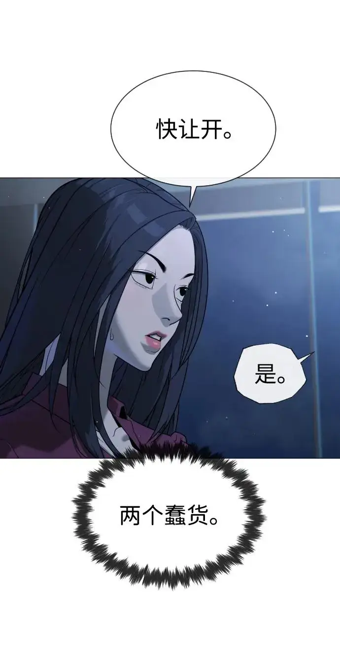 漫画《杀手巴德罗》[第44话] 有无目击者第24张图