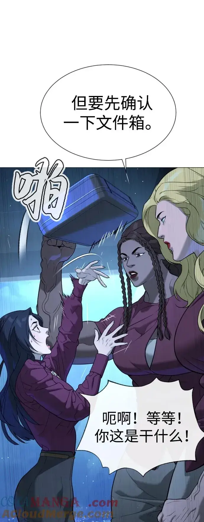 漫画《杀手巴德罗》[第44话] 有无目击者第25张图