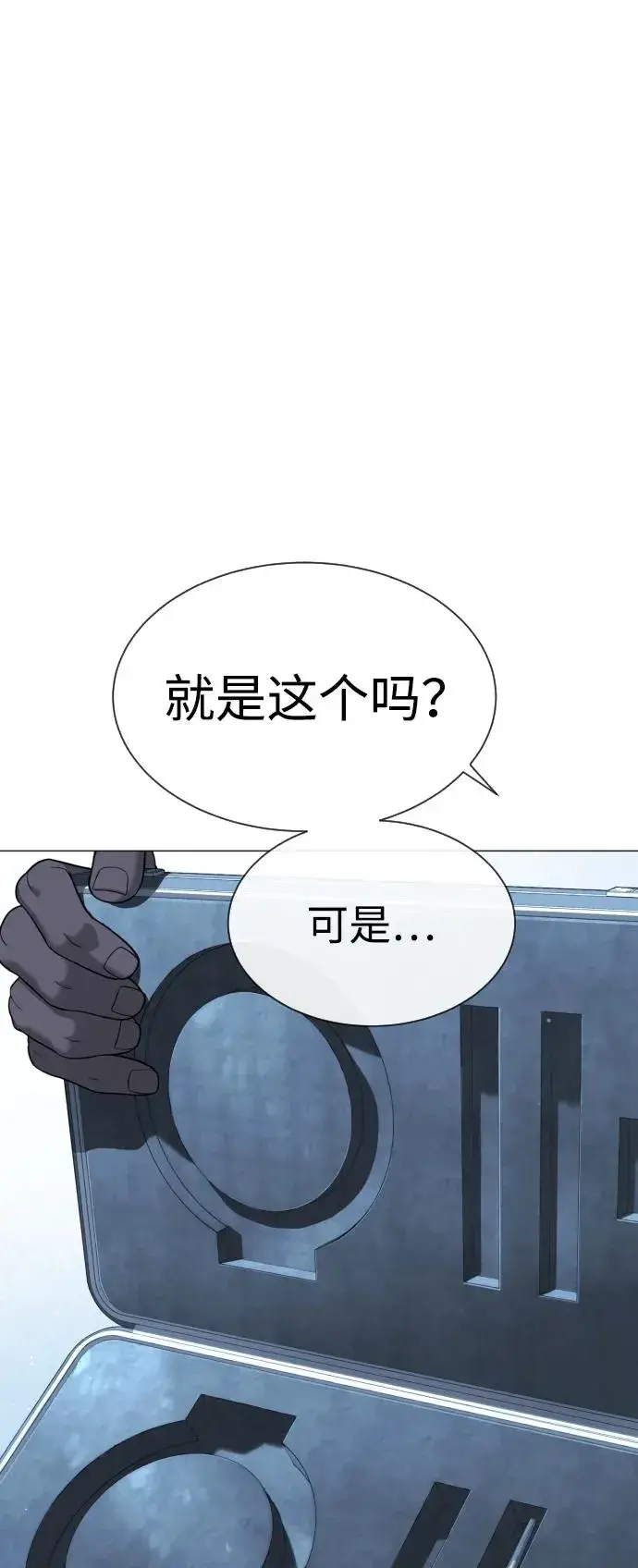 漫画《杀手巴德罗》[第44话] 有无目击者第27张图