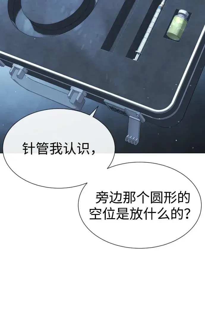 漫画《杀手巴德罗》[第44话] 有无目击者第28张图