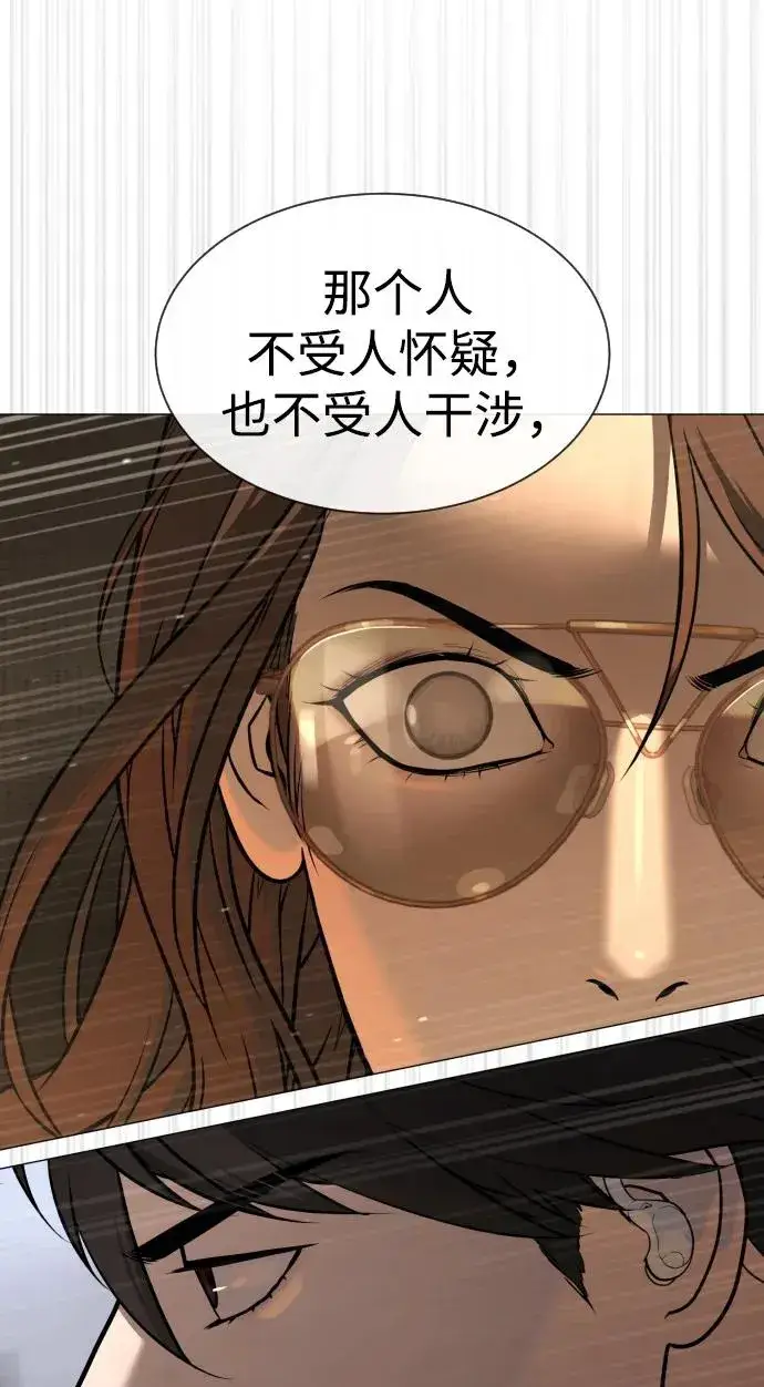 漫画《杀手巴德罗》[第44话] 有无目击者第3张图