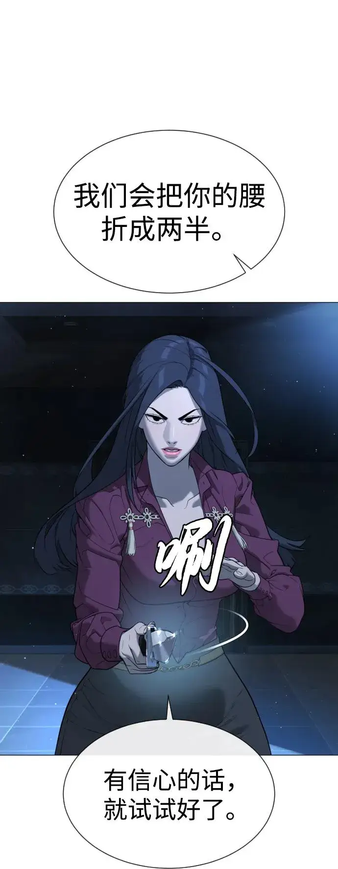 漫画《杀手巴德罗》[第44话] 有无目击者第30张图