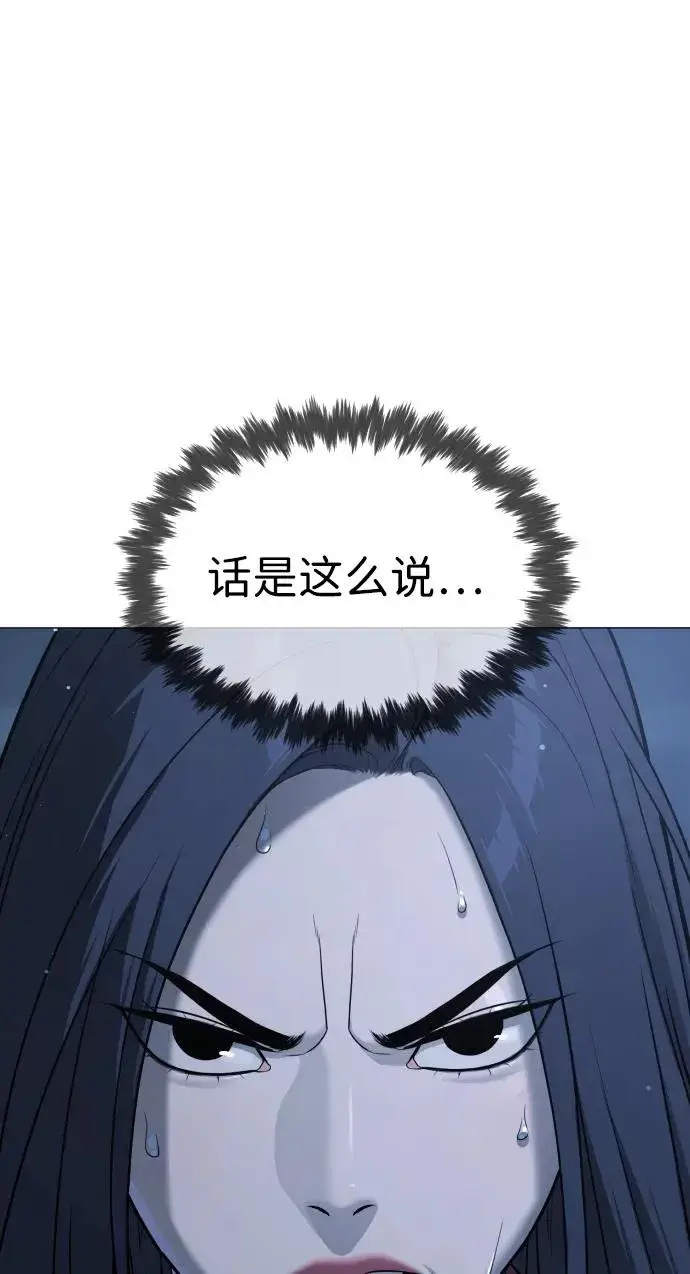 漫画《杀手巴德罗》[第44话] 有无目击者第31张图