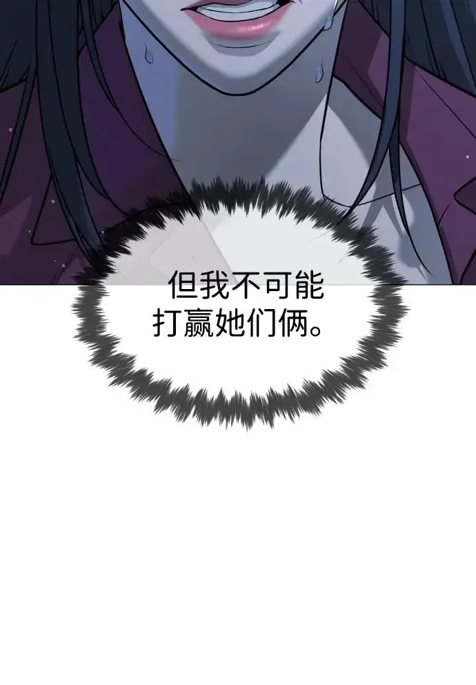 漫画《杀手巴德罗》[第44话] 有无目击者第32张图