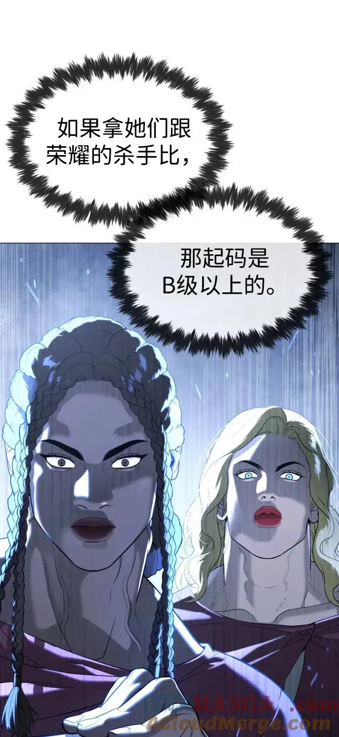 漫画《杀手巴德罗》[第44话] 有无目击者第33张图