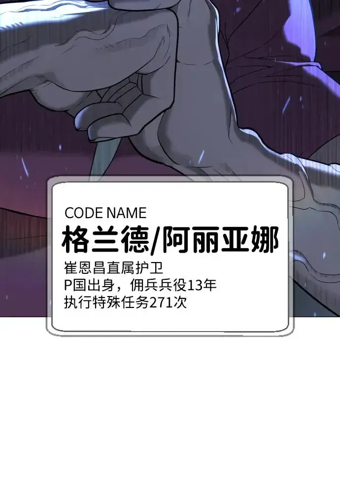 漫画《杀手巴德罗》[第44话] 有无目击者第34张图