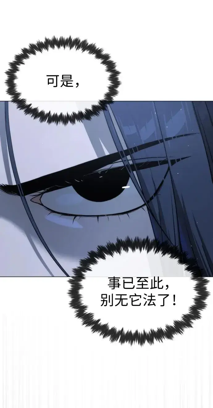 漫画《杀手巴德罗》[第44话] 有无目击者第35张图