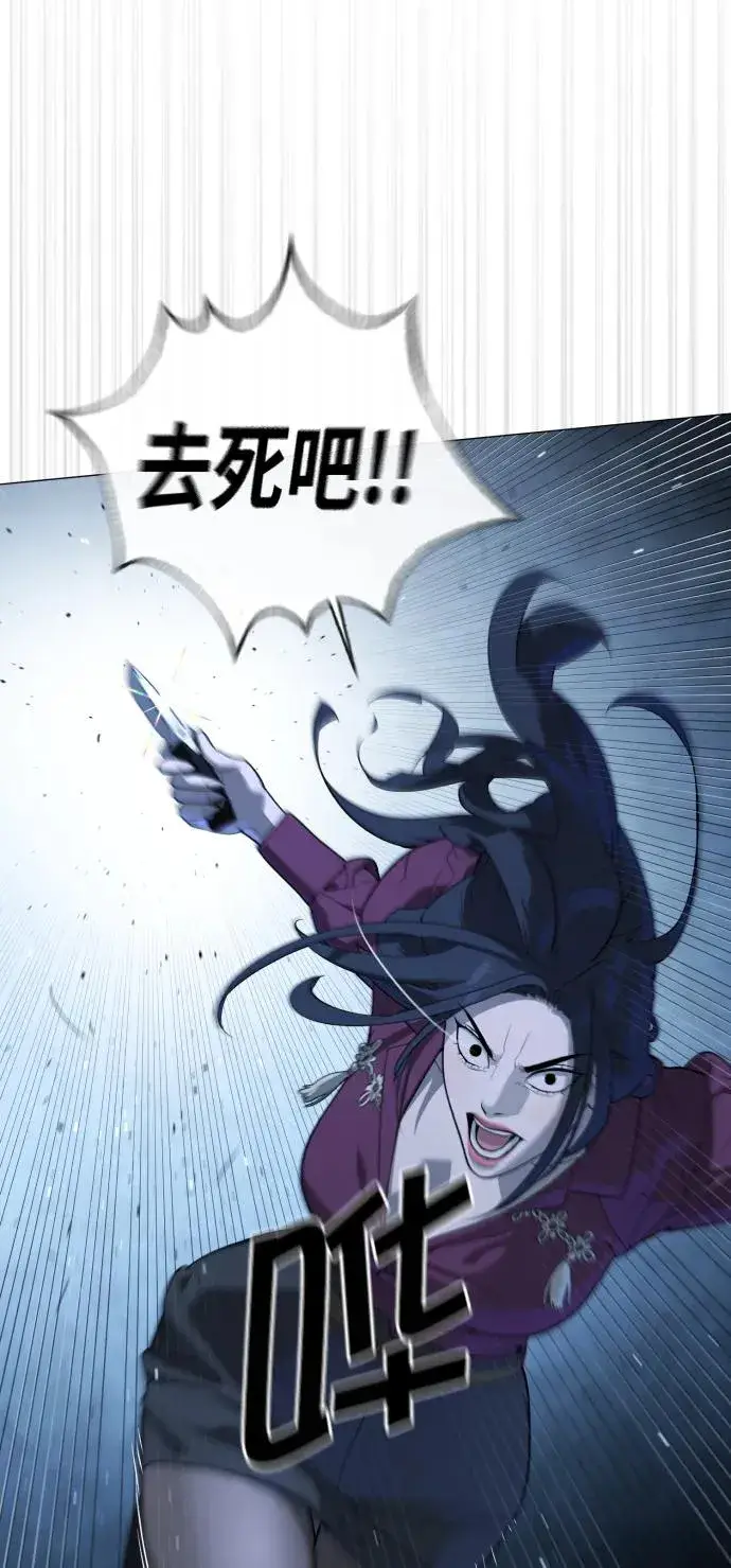 漫画《杀手巴德罗》[第44话] 有无目击者第36张图