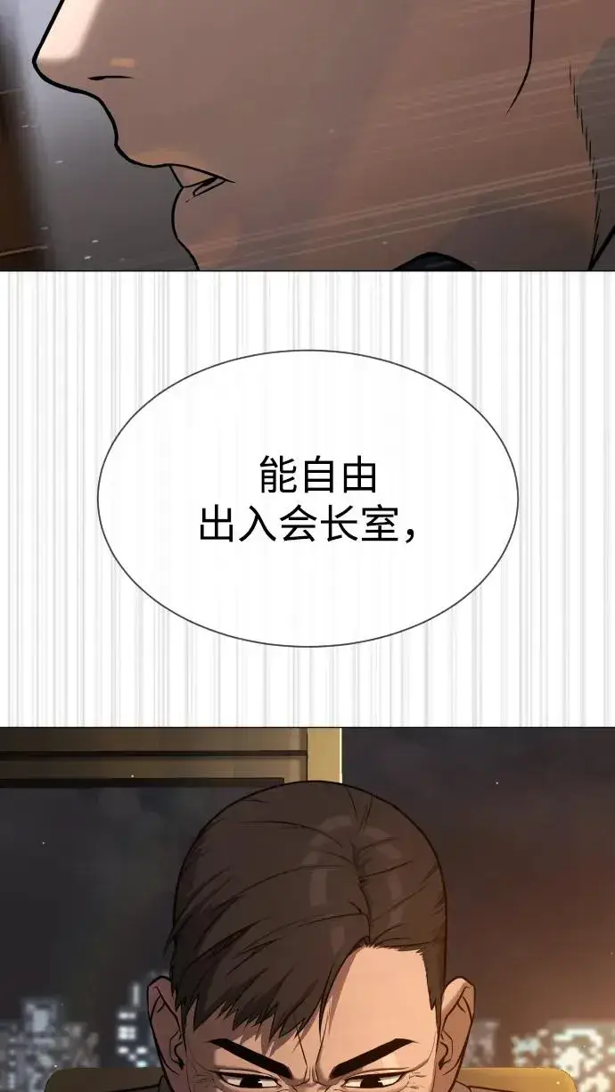 漫画《杀手巴德罗》[第44话] 有无目击者第4张图