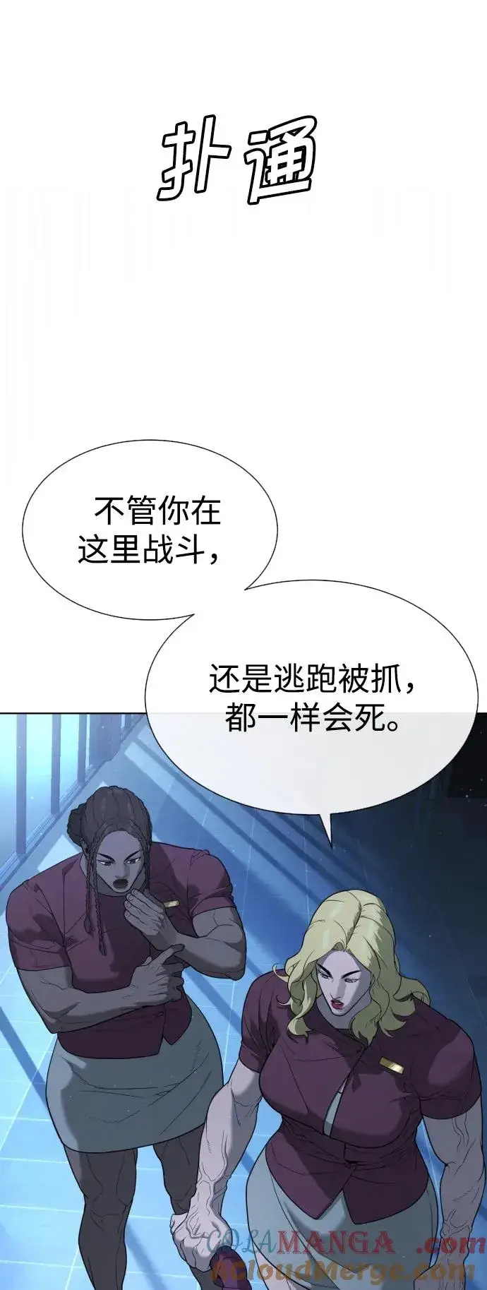 漫画《杀手巴德罗》[第44话] 有无目击者第41张图