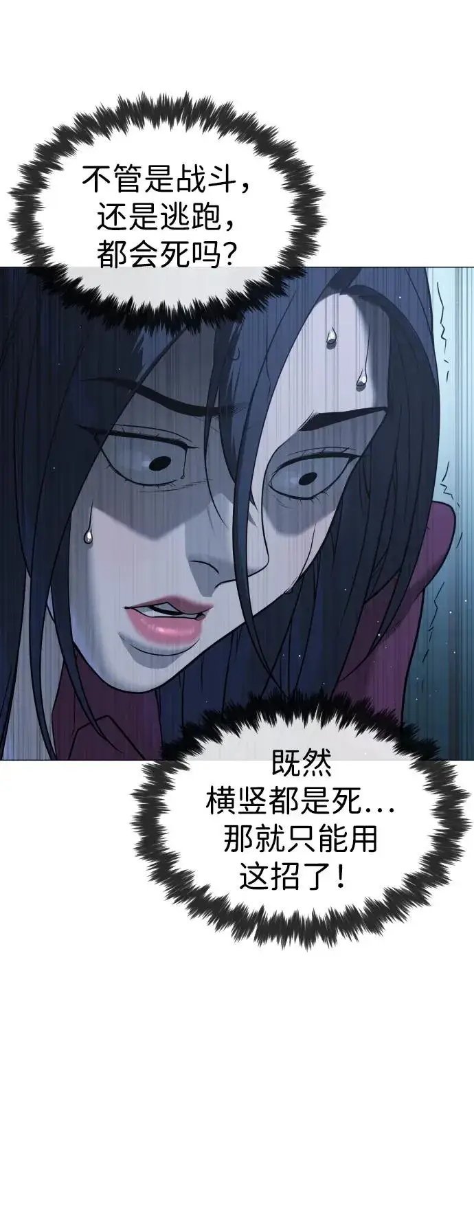 漫画《杀手巴德罗》[第44话] 有无目击者第43张图