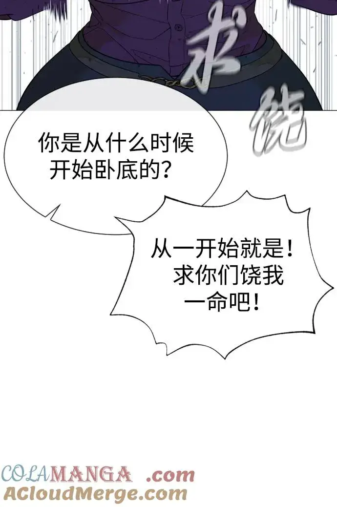 漫画《杀手巴德罗》[第44话] 有无目击者第45张图