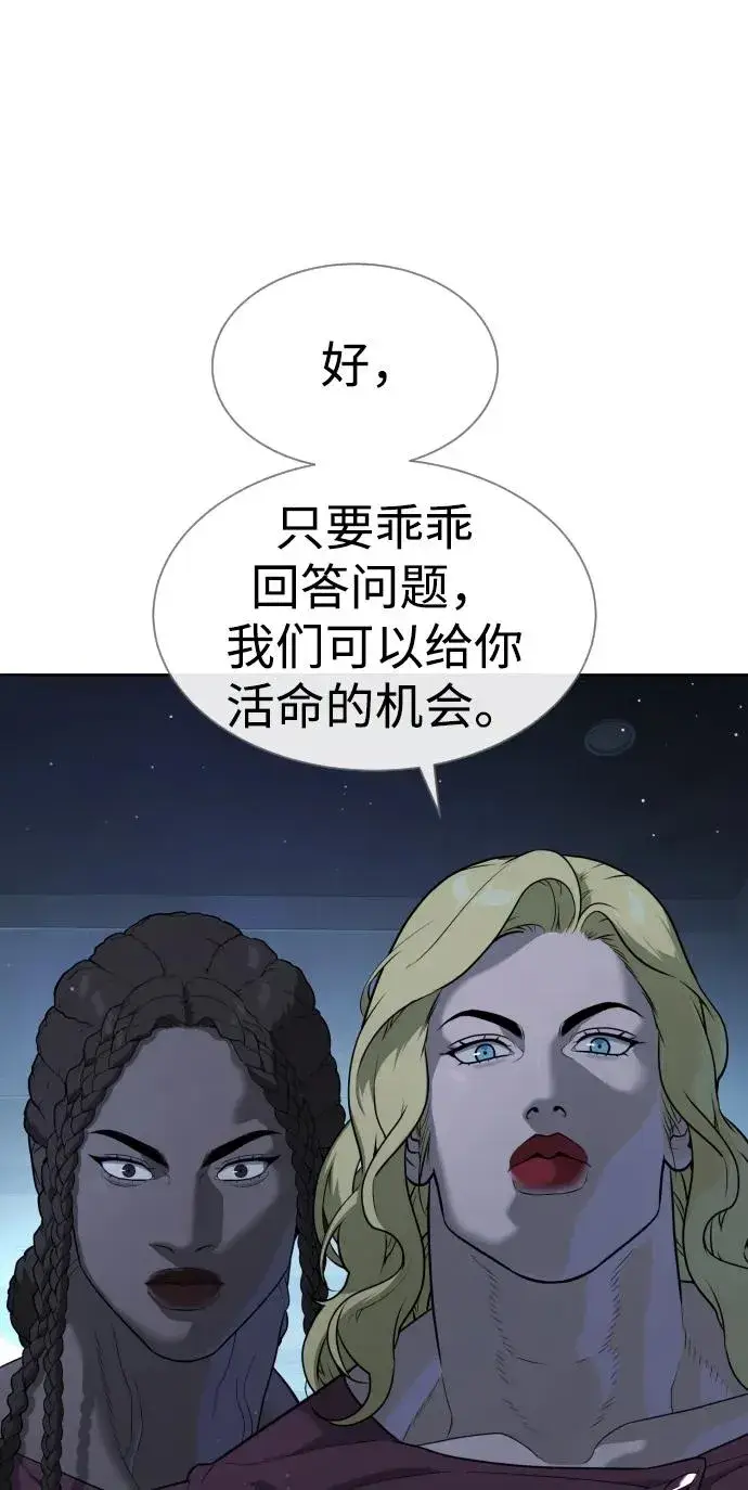 漫画《杀手巴德罗》[第44话] 有无目击者第46张图