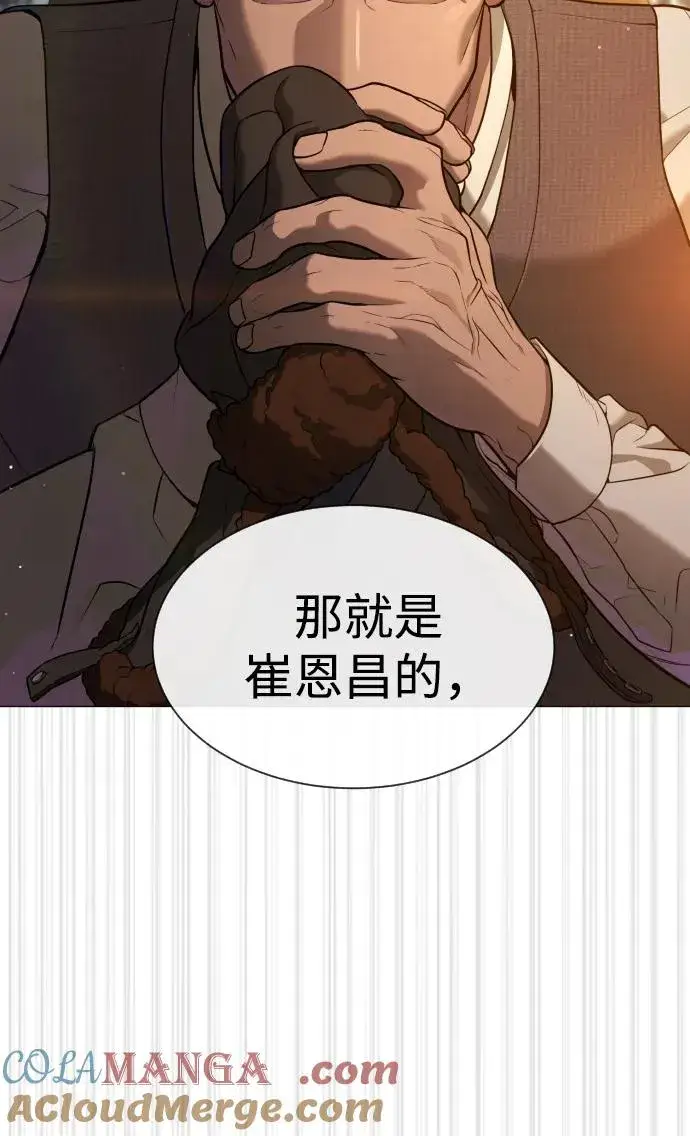 漫画《杀手巴德罗》[第44话] 有无目击者第5张图