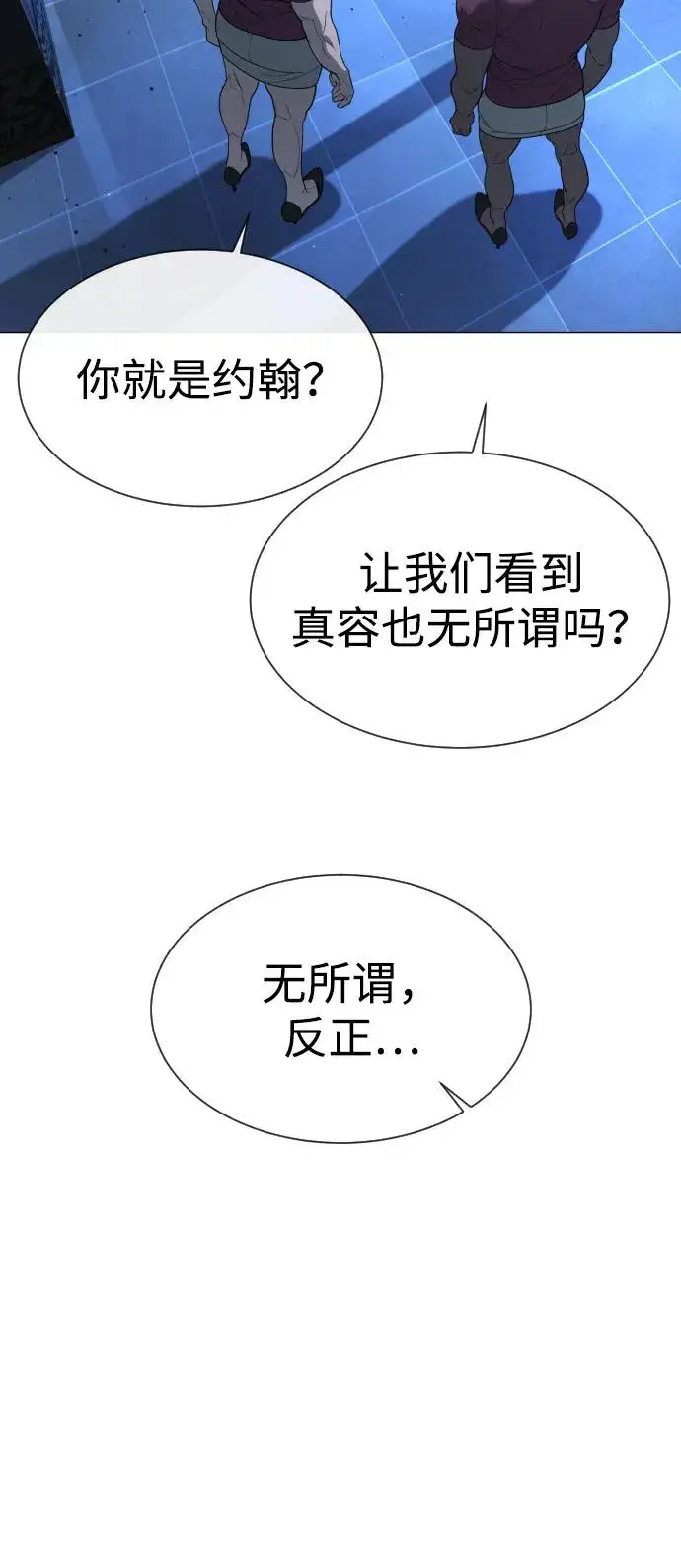 漫画《杀手巴德罗》[第44话] 有无目击者第52张图