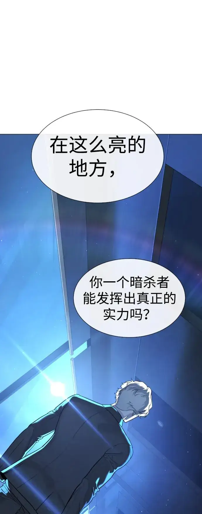 漫画《杀手巴德罗》[第44话] 有无目击者第55张图