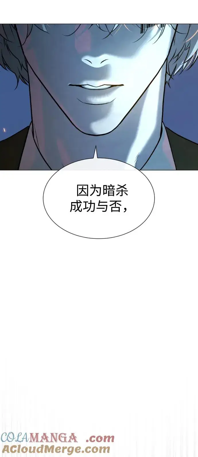 漫画《杀手巴德罗》[第44话] 有无目击者第57张图
