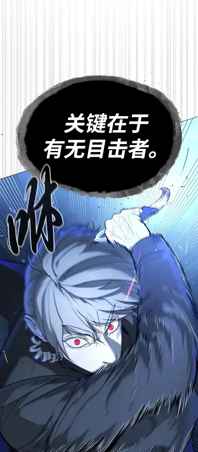 漫画《杀手巴德罗》[第44话] 有无目击者第58张图