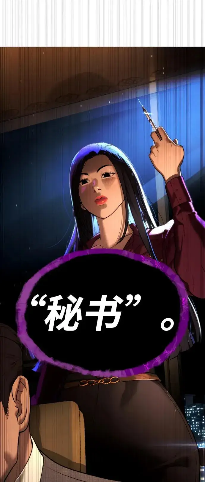 漫画《杀手巴德罗》[第44话] 有无目击者第6张图